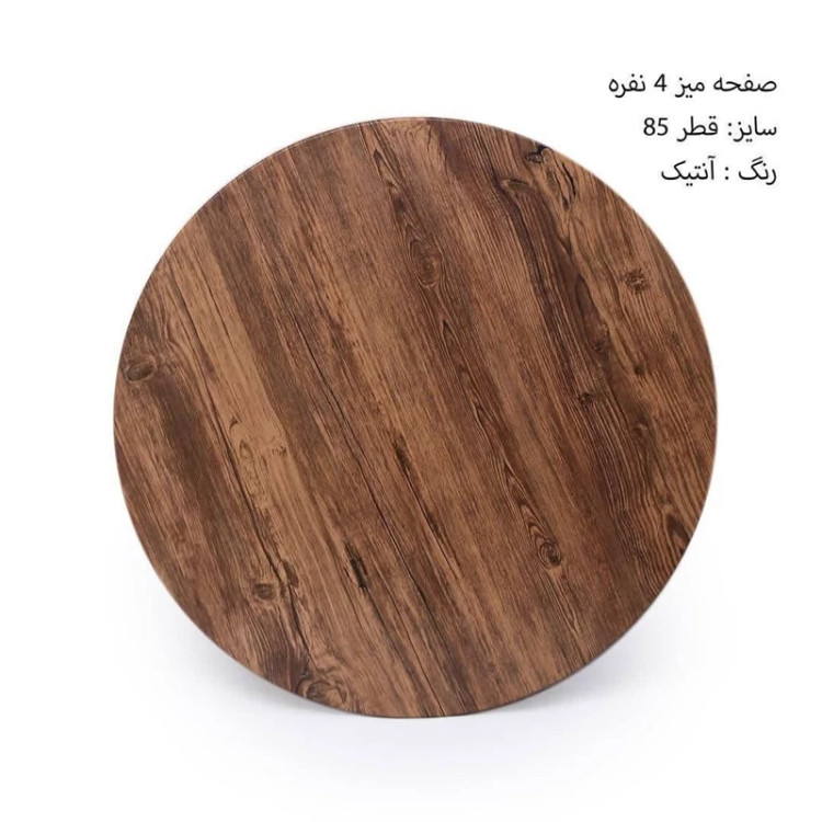 میز و صندلی ناهارخوری چهارنفره زین اسبی