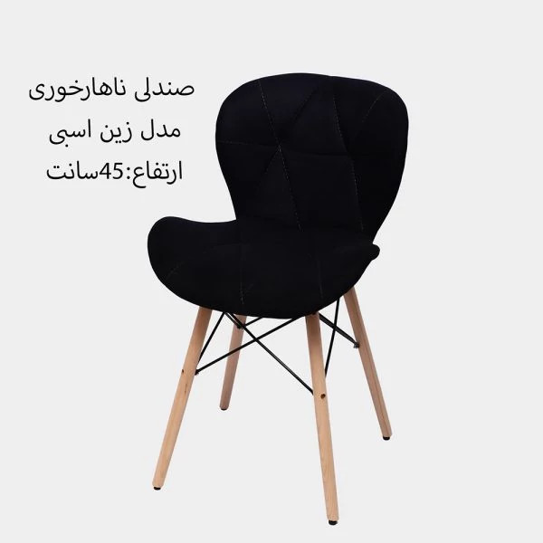 میز و صندلی ناهارخوری چهارنفره زین اسبی