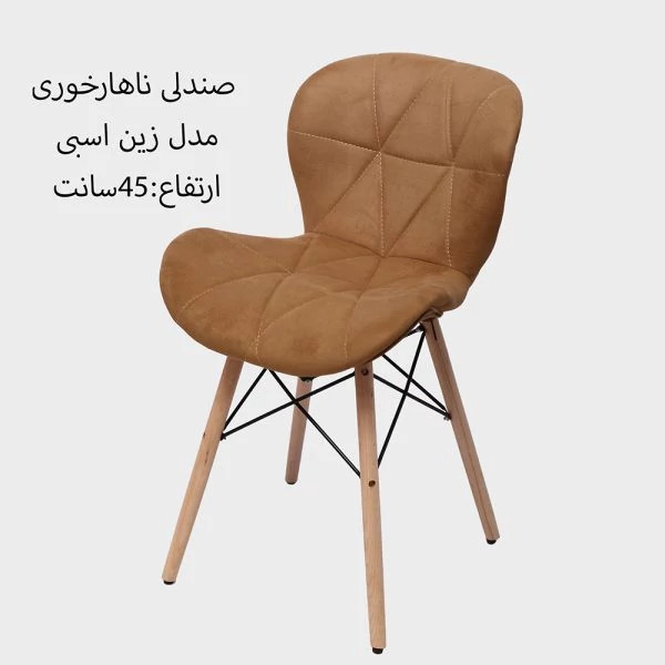 میز و صندلی ناهارخوری چهارنفره زین اسبی