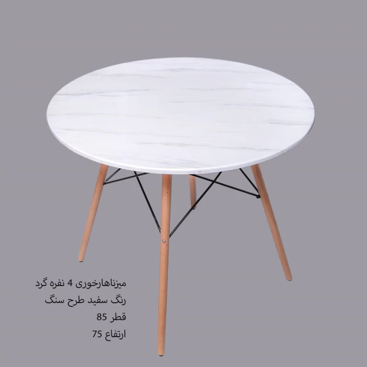 میز و صندلی ناهارخوری 4 نفره