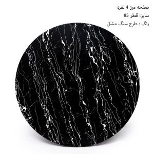 میز و صندلی اریا فایبر ناهارخوری 4 نفره
