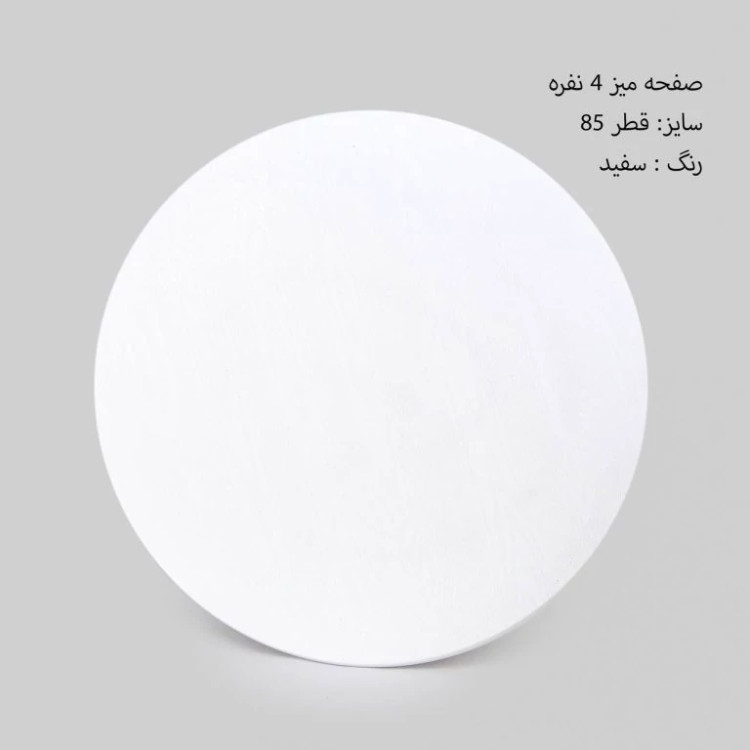 میز و صندلی اریا فایبر ناهارخوری 4 نفره
