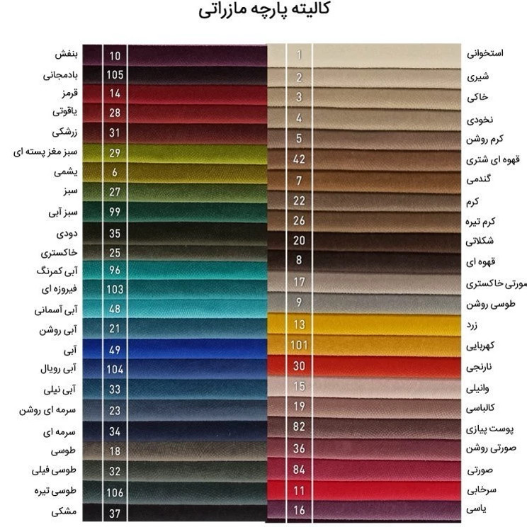 میز و صندلی ناهارخوری زین اسبی 6 نفره