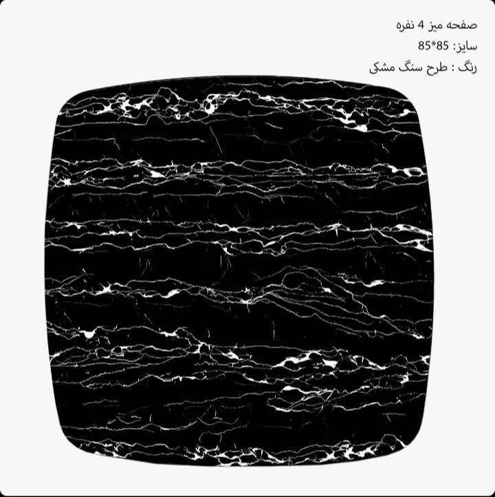 میز دو نفره طرح سنگ