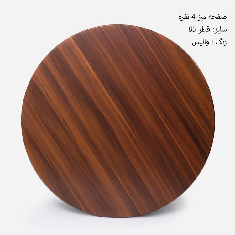 میز و صندلی ناهار خوری چهارنفره مدل زین اسبی