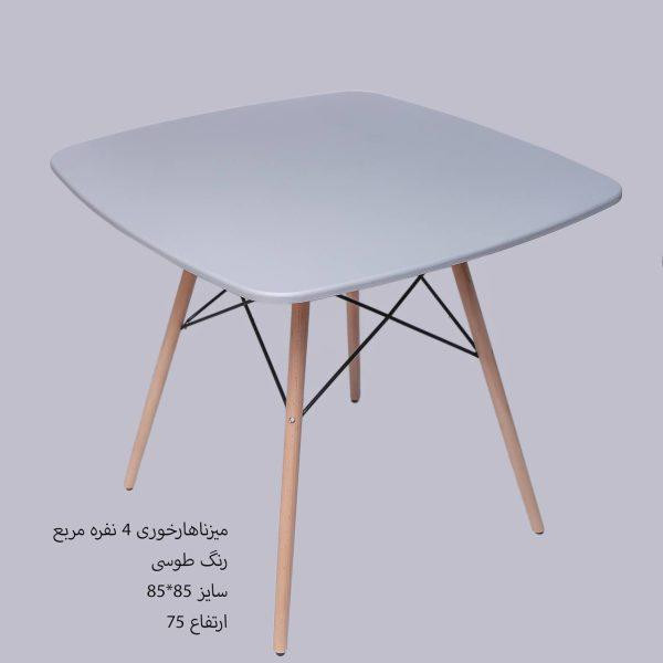 میز و صندلی ناهار خوری چهارنفره مدل زین اسبی